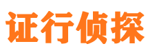 峨眉山外遇调查取证